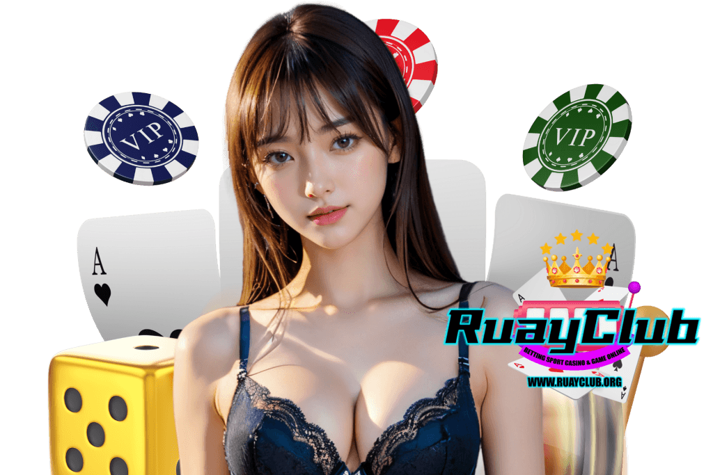 ruayclub เว็บตรง